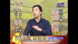20141002 1400 鍾黎融 話融點金