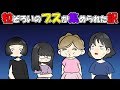 【驚愕】赤の他人の結婚式に招待された。行ってみると…私を含め全員が粒ぞろいのブスで構成されていた。【2本立て】