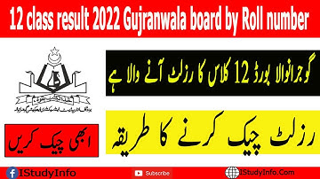 12 class result 2022 Gujranwala board by Roll number