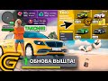 🚨ОБНОВА и НОВЫЙ ПРОМОКОД ГРАНД МОБАЙЛ🚕РАБОТА ТАКСИ🍔СКУПЩИКИ ЕДЫ👕ВЕЩЕЙ [GRAND MOBILE]