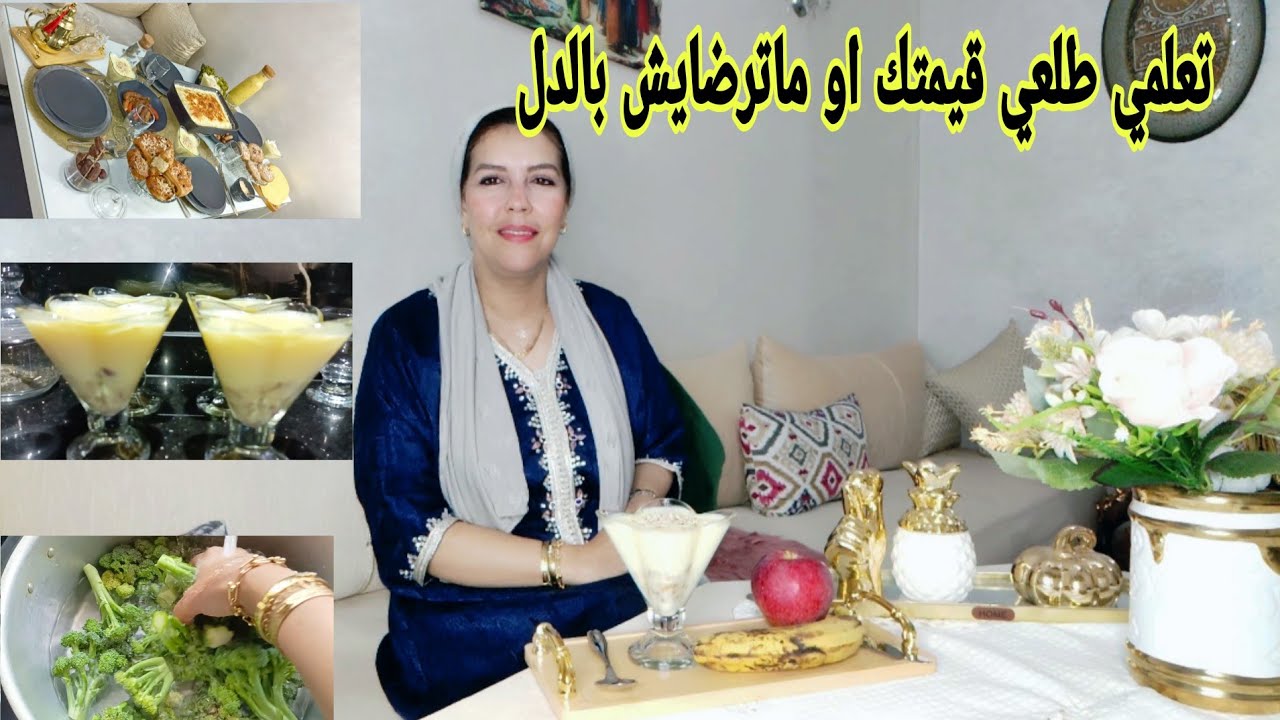 كيفاش طلعي من قيمتك او تكوني إمرأة دكية بشخصية قوية حتى حاجة ما دلك 