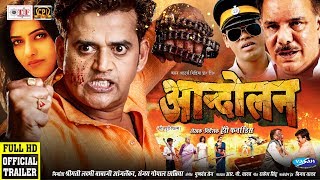 AANDOLAN ||  Trailer || Ravi Kishan , Sidharth Yadav || Bhojpuri Movies 2019