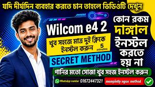 Wilcom e4 2 Windows 11 انسٹال 2026 | Complete Install Tutorial | CPA Master BD