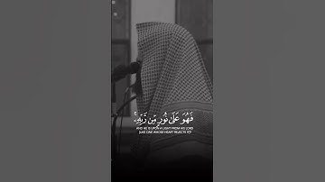 أفمن شرح الله صدره للإسلام فهو على نور من ربه فويل للقاسية قلوبهم |سورة الزمر | القارئ محمد اللحيدان