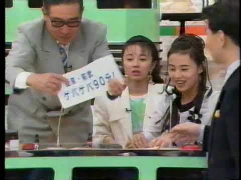 懐かしバラエティ 日テレ人気番組4時間クイズスーパースペシャル1994 Youtube