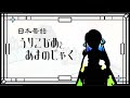 【 よみきかせ 】瓜子姫と 天邪鬼 👻🌸 日本昔話