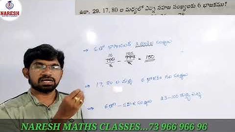 NUMBER SYSTEM 4:: RS AGARWAL:: arithmetic classes in Telugu:: NARESH sir