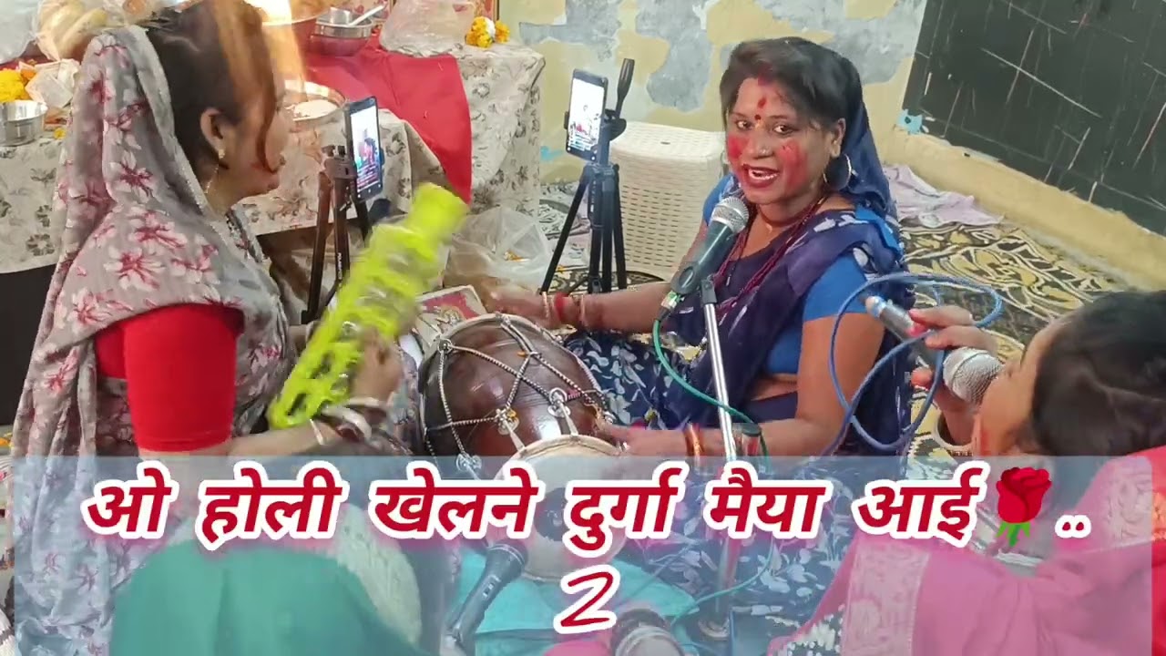 #होली स्पेशल भजन🌺ओ बरसे रगं गुलाल श्याम तेरी होली मे 2026 का सुपरहिट#viralvideo #holispecial #fagun 