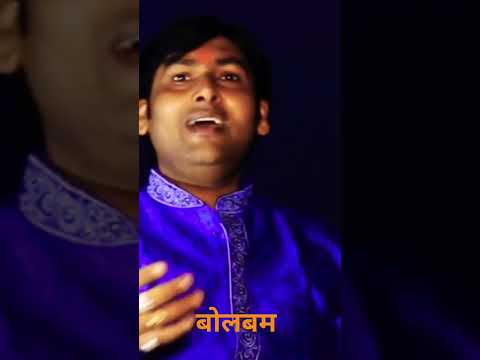 बोलबम बोल