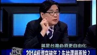 Information 新聞面對面 20140106 part7 Guide