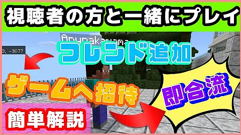 تحميل マインクラフト フレンド تحميل マインクラフト フレンド