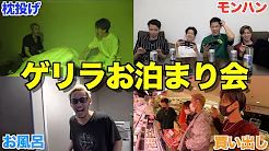 コムドット 後編 ノリで地元の友達とお泊まり会やったら余裕でオールしてテンション壊れたwwwwwwの急上昇動画 Youtubeランキング コムドット 後編 ノリで地元の友達とお泊まり会やったら余裕でオールしてテンション壊れたwwwwwwの急上昇動画 Youtubeランキング
