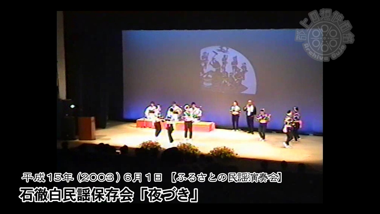 Gujō Retrospective Cinema] #112 Itoshiro Folk Song Preservation