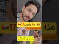 تسريب لقائد الجيش السلطاني