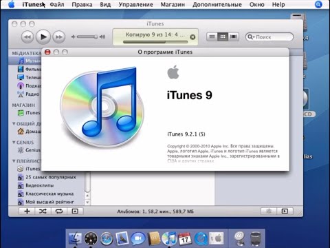 iTunes 9 mac osx 10.4 import convert audio cd
