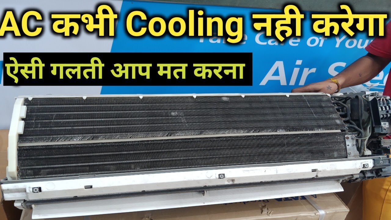 AC cooling issue why ac throw hot air AC Technical YouTube