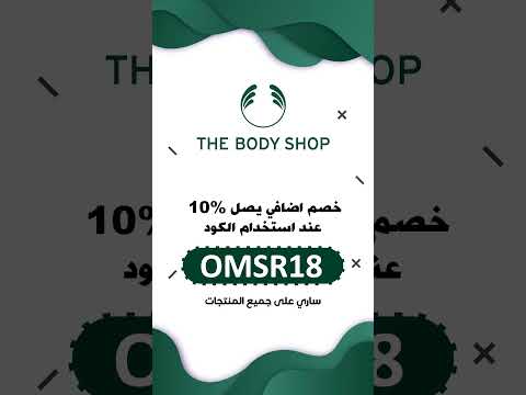 Body Shop Code Promo