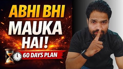 सब खत्म नहीं हुआ! | 60 Days Board Exam Strategy | Class 12 GSEB 💯