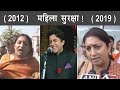 Smriti Irani speech on women issues | Women security in India | The Mulk