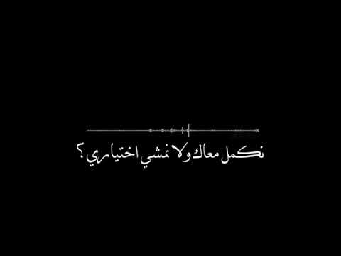 اغنيه سميتك الخاين عاشت السامي