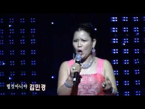 가수김민경 별것아니야 (幸福한歌謠-광명시민회관 편 '14.04.01)