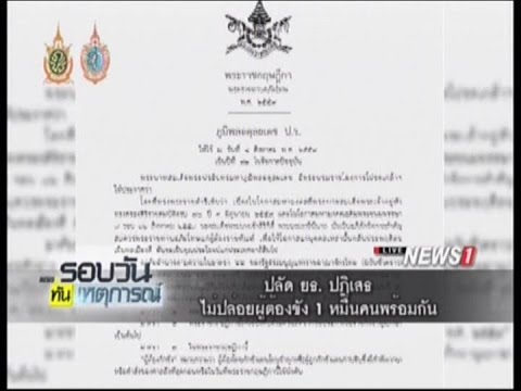 ปลัด ยธ. ปฏิเสธไม่ปล่อยผู้ต้องขัง 1 หมื่นคนพร้อมกัน