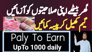 Play to Earn game||Free Earn گیم کھیل کر پیسہ کمائیں||#gameplay#moneygame#biginformation#hindi screenshot 4
