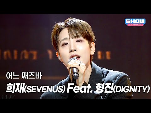 SEVENUS 어느 째즈바