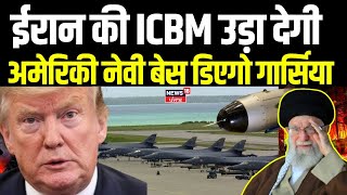 Iran America War Update ईरन क Icbm उड दग अमरक क नवल बस डएग गरसय Trump N18G