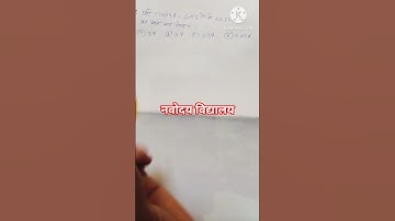 Jnv Maths 2025 Short video/Short tricks/short video dashmlav simplification@priya learn