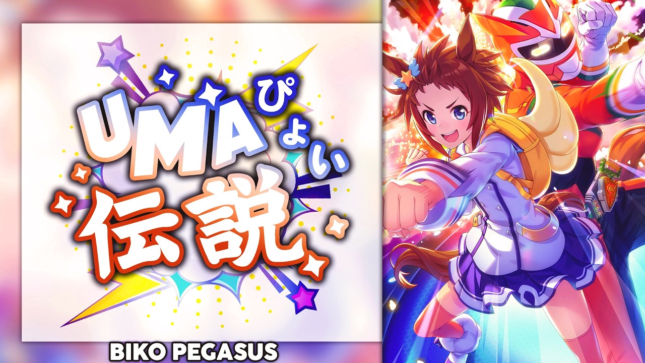 Umapyoi Legend (うまぴょい伝説) - Biko Pegasus Solo ver. [KAN/ROM