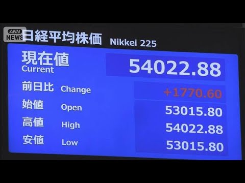 【速報】日経平均株価 一時1700円超上昇 5万4000円台を回復 中東情勢懸念いったん後退(2026年3月25日)