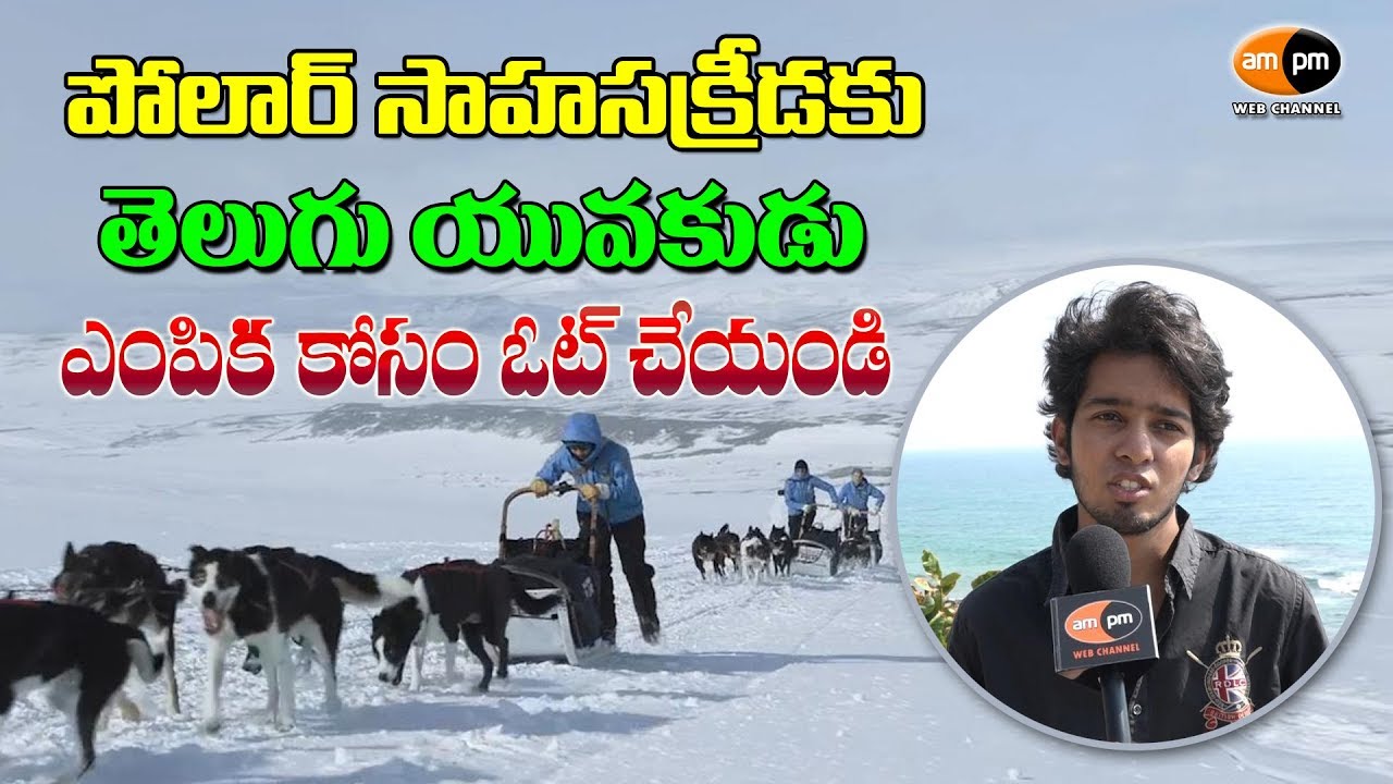 Vote Jayaraj Gedala for Fjällräven Polar Competition - YouTube