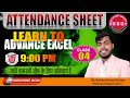 HOW TO MAKE ATTENDANCE  OR SALARY SHEET #learnexcel #education #excel #ukstudygroup