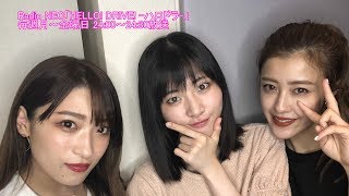HELLO! DRIVE! -ハロドラ-夏焼雅･二瓶有加･小片リサ ＃442