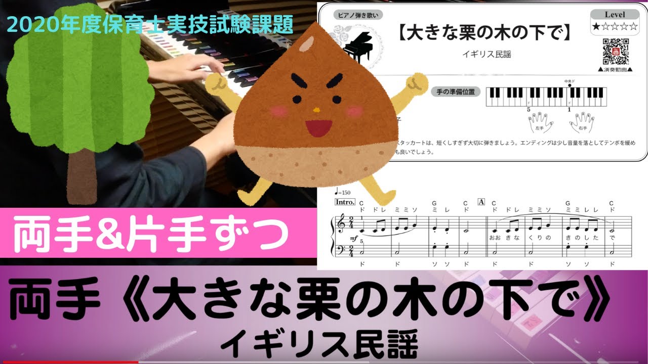 年 保育士試験 課題曲楽譜 ピアノ 楽譜beautone 年 保育士試験 課題曲楽譜 ピアノ 楽譜beautone