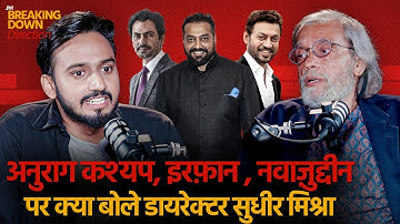 Sudhir Mishra on direction, Anurag Kashyap, Irrfan & films | Sudhir Mishra Interview| Jist ft. Mukul