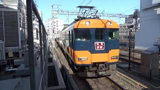 近鉄12200系12254編成+22000系22404編成特急京都行き到着