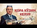 ОРТИК ОТАЖОНОВ- КАРО КУЗИМ КЕЛУР  (1982-1990) - 5