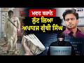 Bathinda :  ਭੋਰਾ ਨਾ ਆਇਆ ਤਰਸ, ਮਦਦ ਬਹਾਨੇ ਲੁੱਟ ਲਿਆ ਅਪਾਹਜ ਗ੍ਰੰਥੀ ਸਿੰਘ | Punjabi News | Mankirt Aulakh
