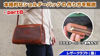leather crafts england ショルダーバッグ 英国製 mqdefault.jpg