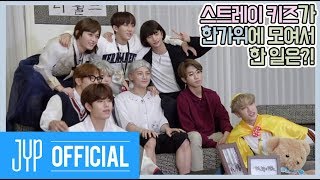 스트레이 키즈가 한가위에 모여서 한 일은?!Stray Kids: 제 9구역 시즌5 EP.03