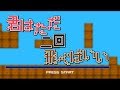 【鏡音レン】君はただ二回飛べばいい【オリジナル】