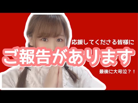 初めてお話します【渡辺美優紀ガールズユニットオーディション】