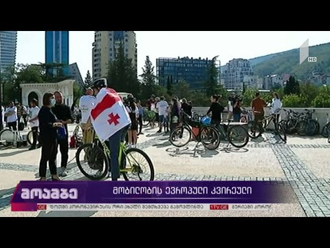 დედაქალაქი მობილობის ევროპულ კვირეულს შეუერთდა