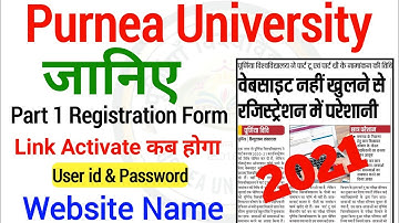 Purnea University Part 1 Registration 2021 Kaise kare | Purnea University Part 1 Registration Form