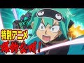【特別アニメ】『爆釣ハンターズ』釣速アニメPV公開!!