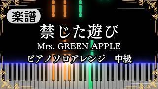 Kinjita Asobi - Mrs. GREEN APPLE【Piano cover】