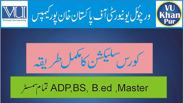 Course Selection For VU Student. .کورس سلیکشن کرنے کا مکمل طریقہ ۔