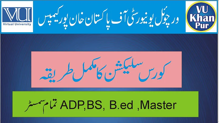 Course Selection For VU Student. .کورس سلیکشن کرنے کا مکمل طریقہ ۔